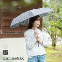 【SALE 40 OFF】【正規品】マリメッコ marimekko 折りたたみ傘 MINI MANUAL ミニマニュアル 傘 Unikko / Marilogo ウニッコ マリロゴ コンパクト ミニサイズ 軽い 軽量 小花 2312S