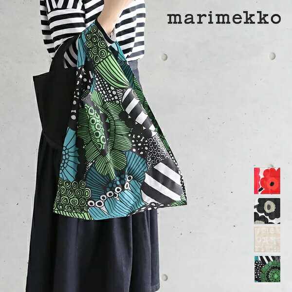 【最大15%OFFクーポン】【正規品】マリメッコ marimekko スマートバッグ SMARTBAG エコバッグ ショルダー 折りたたみ サブバッグ ピエニウニッコ / ウニッコ / シイルトラプータルハ / マリロゴ / マンシッカ スマートバック エコバック 一体型のサムネイル