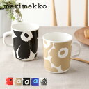 マリメッコ マグカップ 【最大3,000円OFFクーポン】【正規品】marimekko マリメッコ MUG 250ml マグ／Siirtolapuutarha シイルトラプータルハ Unikko ウニッコ レッド ブラック ベージュ マグカップ コーヒー 紅茶 おしゃれ