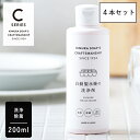 【最大15 OFFクーポン】木村石鹸 CRAFTSMANSHIP 自動製氷機の洗浄剤 200ml × 4本セット クラフトマンシップ Cシリーズ 除菌 消臭 製氷機 氷 夏 掃除 ナチュラル 汚れ 洗浄 クリーナー 冷凍庫 液体 クエン酸 安心 クリーニング カビ 梅