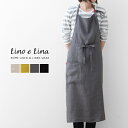 リーノ・エ・リーナ エプロン 【最大3,000円OFFクーポン】Lino e Lina リネン エプロン Manon/マノン フルエプロン 麻 リトアニア リーノ・エ・リーナ ギフト プレゼント シンプル ナチュラル レディース メンズ