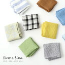 リーノ・エ・リーナ ハンカチ メンズ 【最大15%OFFクーポン】Lino e Lina リネン ハンカチ 麻 リトアニア リーノ・エ・リーナ クロス ギフト プレゼント シンプル ナチュラル レディース メンズ 無地/ボーダー/チェック/ストライプ