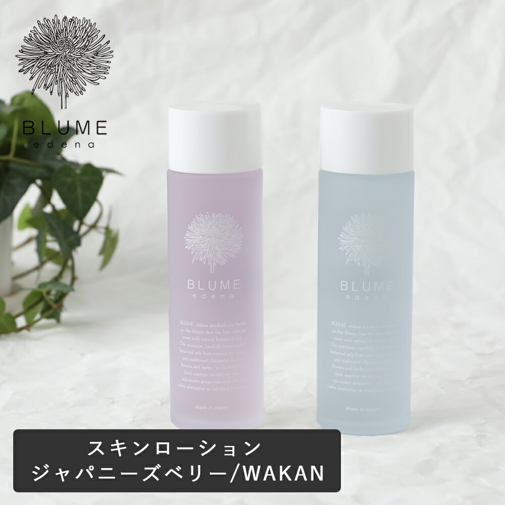 [6/10 한정! 추첨으로 최대 100 % 포인트 백] BLUME edena (블루 메에데나) 스킨 로션 100ml 화장수 재패니즈 베리 WAKAN 마카데미아 너트 오일 건조 쿠스미 윤택 하리 일본 허브 유라기 상쾌하다