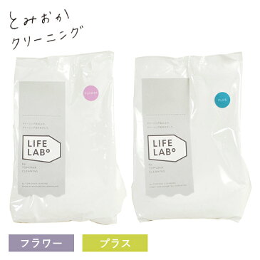 とみおかクリーニング オリジナル洗濯洗剤 詰替用 フラワー / プラス 800g | 洗剤 洗濯洗剤 弱アルカリ性 黄ばみ 黒ずみ 洗濯槽 柔軟剤不要 部屋干し ラベンダー 洗濯 ランドリー おしゃれ エコ 粉末 詰め替え 詰替え