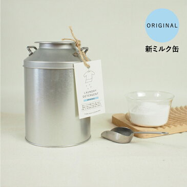 とみおかクリーニング オリジナル洗濯洗剤 ミルク缶入り オリジナル / フラワー / プラス 800g 計量スプーン付き | 洗剤 洗濯洗剤 弱アルカリ性 ラベンダー 黄ばみ 黒ずみ 洗濯槽 柔軟剤不要 部屋干し 洗濯 ランドリー