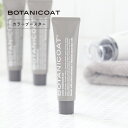 ボタニコート BOTANICOAT カラーブースター 150...