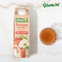 ヴィタモン（Vitamont） オーガニックアップルジュース 1L │ 有機リンゴ プレストジュース 有機JAS ストレート りんごジュース オーガニックジュース 果汁100% リンゴ アップル 紙パック ヘルシー 朝食 ナチュラル