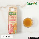 【最大3,000円OFFクーポン】ヴィタモン（Vitamont） オーガニックブラッドオレンジジュース1L【8本セット】 │ 有機ブラッドオレンジ 有機ピンクグレープフルーツ プレストジュース 有機JAS ストレート オーガニックジュース 果汁100 【ラッピング不可】