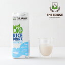 【最大15%OFFクーポン】ブリッジ（THE BRIDGE） ライスドリンク オリジナル 1L | 植物性ミルク ライスミルク 低カロリー 低脂肪 お米 砂糖不使用 乳製品不使用 有機JAS グルテンフリー オーガニック ヘルシー 1000ml
