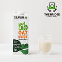 ブリッジ（THE BRIDGE） オーツドリンク グルテンフリー1L | 植物性ミルク オーツミルク 低カロリー 低脂肪 乳製品不使用 コレストロールフリー 有機JAS オーガニック グルテンフリー 1000ml