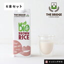 ブリッジ（THE BRIDGE）ブラウンライス ドリンク 1000ml×6本セット 牛乳、豆乳に続く「第3のミルク」として大注目！ おいしくてヘルシーなブラウンライスミルク。 【ブラウンライス（玄米） ドリンク 1000ml×6本セット】 イタリア発オーガニックドリンクメーカ「ブリッジ」よりブラウンライスドリンクが登場！甘みのあるイタリア産の有機玄米と、海抜450mの山脈の清涼な湧水を使ったブラウンライスドリンクは、玄米の甘みとさっぱりとした味わいが特徴。牛乳に比べ低脂肪、低カロリー。乳製品不使用で乳アレルギーの方でもお飲みいただけます。そのままお飲みいただく他、シリアルにかけたり、お菓子作りやお料理にもご使用いただけます。 ブラウンライスドリンク 1000ml【単品】はこちら ブラウンライスドリンク 1000ml【12本セット】はこちら 「第3のミルク」って？ 第3のミルクとは、植物から作られる植物性ミルクのこと。もともとヨーロッパで乳製品や大豆アレルギーを持つ人やヴィーガンの間で代替ミルクとして普及していましたが、その飲みやすさや使いやすさ、豊富な栄養価が注目され、牛乳代わりに飲む人が続出。今では豊富な種類の植物性ミルクが発売され、食卓に欠かせない人気食材となっています。 こんな方におすすめ 「乳製品不使用」「砂糖不使用」「グルテンフリー」だから、こんな人におすすめです。 ・牛乳や豆乳にアレルギーがある方 ・動物性食品が苦手な方 ・コレステロールが気になる方 ・ヘルシー志向の方 おすすめの食べ方 牛乳のようにそのままお使いいただけます。シリアルやコーヒー、紅茶に混ぜたり、料理やお菓子作りにもおすすめです。本品は柔らかい紙容器の製品であるため、輸送時に、へこみ・たわみなどの変形が生じる場合がございます。予めご了承の上、ご購入いただきますようお願いいたします。 植物性ミルクはこちら！ ヴィーガンフードはこちら！ ブリッジ（THE BRIDGE）ラインナップはこちら！ &nbsp; いつでもポイント3倍！THE BRIDGE ブラウンライスドリンク1000ml×12本セットはこちら ≫　　　　　　　　　　￥7,257（税込） &nbsp; ブリッジは、1994年に設立した「穀物ドリンク」専門メーカーです。社名の由来は『オーガニックへの架け橋（ブリッジ）』になるという意味。製造している穀物ドリンクは100%有機栽培で育てられた原材料を使用しています。 SPEC ■ブランド：ブリッジ（THE BRIDGE） ■商品名：ブラウンライス ドリンク 6本セット ■内容量：1000ml×6本 ■有機認証：有機JAS ■原材料名：有機玄米、有機食用ひまわり油、有機食用紅花油、食塩 栄養成分表示（100mlあたり） 熱量 63kcal たんぱく質 0.5g 脂質 1.3g 炭水化物 12.5g 食塩相当量 0.08g コレステロール 0mg ■区分：食品 ■保存方法：直射日光、高温多湿を避け、涼しく乾燥した場所で保管してください。 ■原産国：イタリア ■販売元：株式会社ミトク ■広告文責：株式会社エル・ローズ　TEL 0120-291-410 ■ご注意： ・玄米の成分が沈殿している事がありますので、よく振ってからお召し上がりください。 ・開封後は冷蔵庫にて保管し、お早めにお召し上がりください。 ・本製品工場では、大豆、小麦、そば、りんご、アーモンドを含む製品を製造しています。 ※商品パッケージは予告なく変更になる場合がございます。予めご了承くださいますようお願い申し上げます。 こちらの商品は常温でのお届けとなります。常温保存のできる商品ですが、開封後は冷蔵庫にて保管し、お早めにお召し上がり下さい。 仕様変更のお知らせキャップの仕様が順次変更になります。新旧混在する可能性がありますので継続してご使用の方は、お手元の商品とあわせて内容をご確認の上、お買い求めくださいませ。