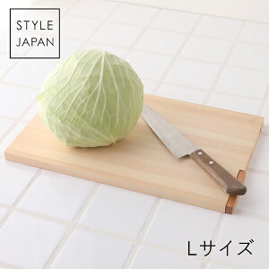 STYLE JAPAN 四万十の森に育まれたひのきのまな板 スタンド式 Lサイズ | スタイルジャパン まな板 ひのき ヒノキ 檜 キッチン 調理 スタンド おしゃれ 木製 シンプル 抗菌 薄型 軽量 収納 フック穴 間伐材 自立