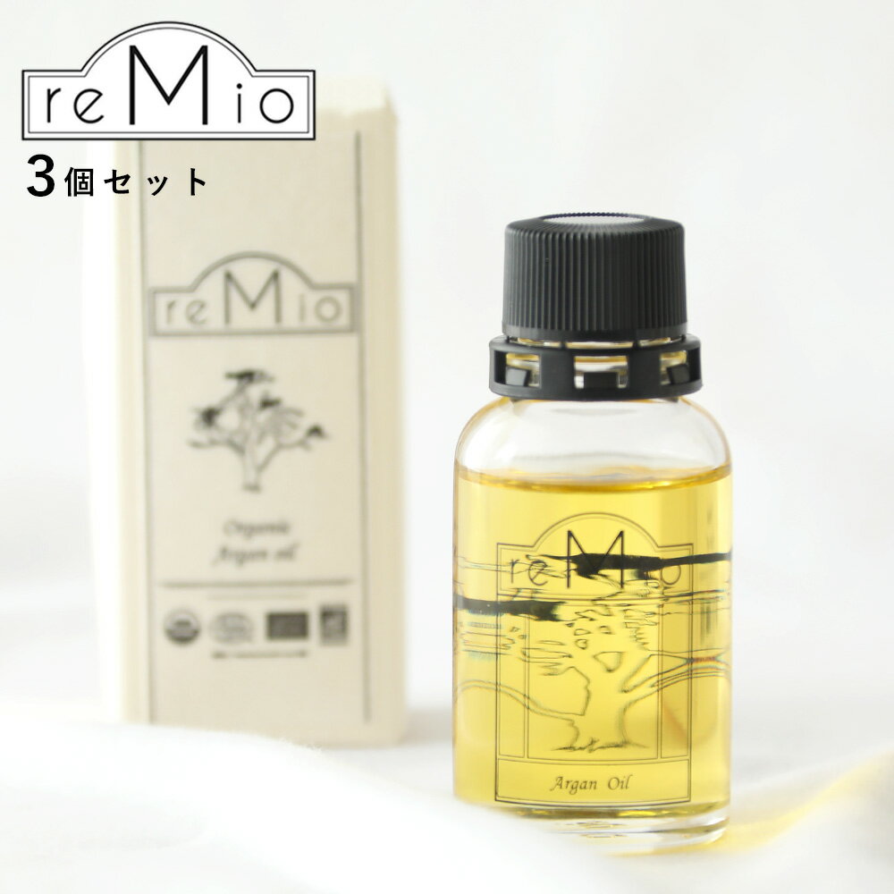 reMio（レミオ）オーガニック アルガンオイル 30ml | 植物オイル 保湿 有機 モロッコ フェイスケア 導入液 美容液 ブースター 美容オイル マッサージ 乾燥肌 敏感肌 年齢肌 子供 無添加 ビタミンE