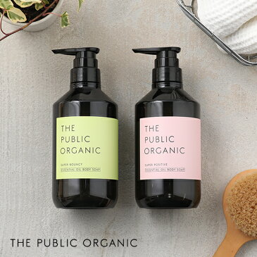 ザ・パブリックオーガニック (THE PUBLIC ORGANIC) スーパーボディソープ 480ml | スーパーバウンシー スーパーポジティブ ボディソープ 体 ボディケア 精油 うるおい しっとり 潤い