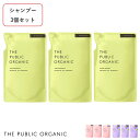 ザ・パブリックオーガニック (THE PUBLIC ORGANIC) スーパーシャンプー 詰替え 400ml×3 | スーパーバウンシー スーパーポジティブ スーパーシャイニー シャンプー