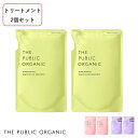 ザ・パブリックオーガニック (THE PUBLIC ORGANIC) スーパートリートメント 詰替え 400ml ×2 | スーパーバウンシー スーパーポジティブ スーパーシャイニー トリートメント