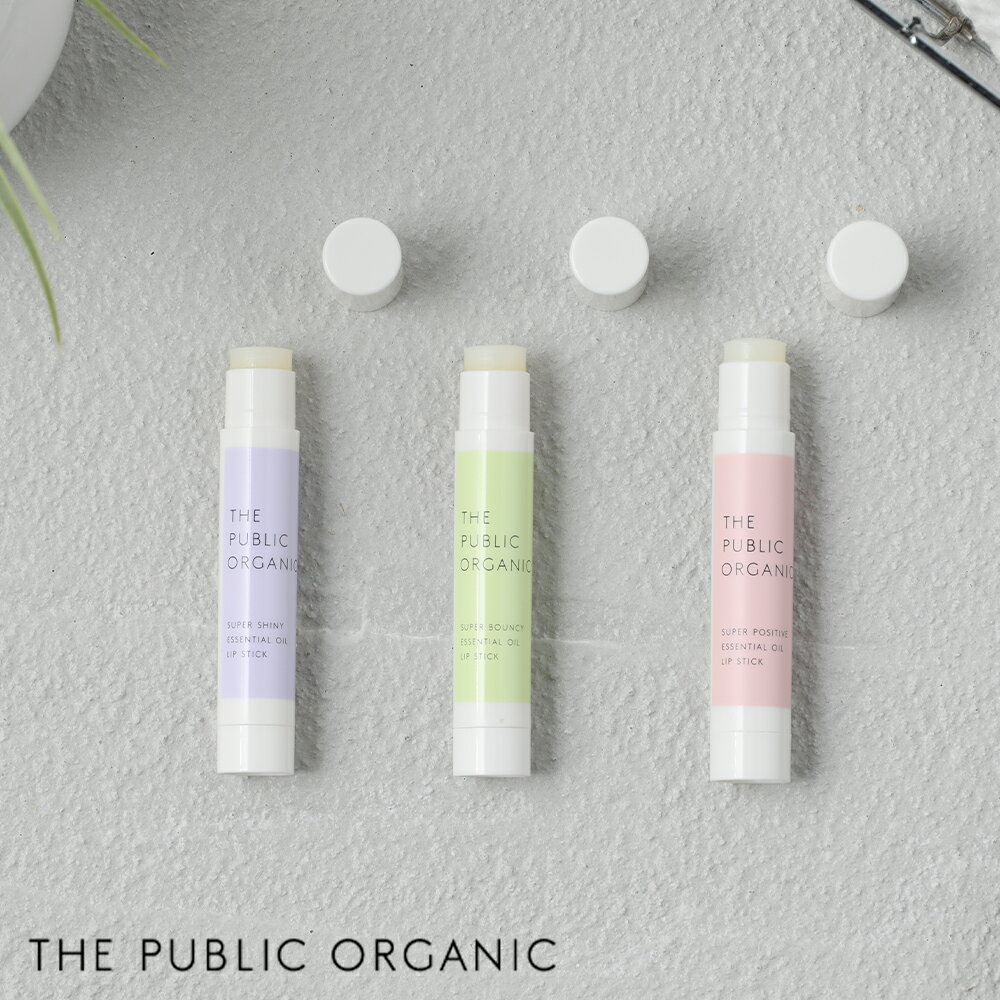 【最大3,000円OFFクーポン】THE PUBLIC ORGANIC（ザ パブリック オーガニック ） 精油リップスティック 3.3g リップクリーム 精油 天然成分 保湿 潤い シアバター シア脂