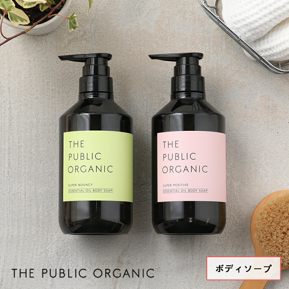 【最大3,000円OFFクーポン】ザ・パブリックオーガニック (THE PUBLIC ORGANIC) スーパーボディソープ 480ml | スーパ…