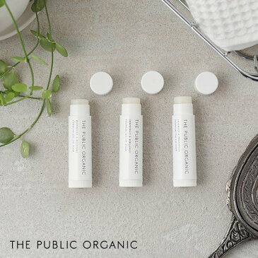 THE PUBLIC ORGANIC（ザ・パブリックオーガニック） 精油リップスティック 4g リップクリーム 保湿