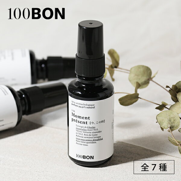 【最大3,000円OFFクーポン】100BON（ソンボン） マインドパヒューム スプレー 30ml 選べる7種 / 深呼吸する 今、この時 解き放つ クリアビジョン 私らしく ベッドタイム S.O.S | マインドライン マインドスプレー スプレー 香水 天然香料