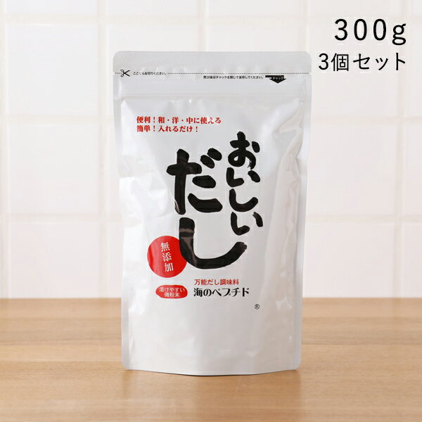 【3/5限定！抽選で最大100%ポイントバック】【3個セット】ビーバン 海のペプチドおいしいだし 300g×3個 | だし 出汁 おだし お出汁 調味料 スープ 無添加 アレルゲンフリー 国産 万能だし 無化学処方 微粉末 ペプチド 和食 洋食 中華 栄養スープ 離乳食 お得サイズのサムネイル