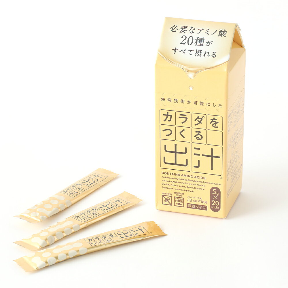 【5個セット】 スポーツの前後にも、お出かけにも。いつでも手軽に飲めるだし。