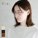 【最大3,000円OFFクーポン】Ciqi シキ NATALIE ナタリー リーディンググラス・スクリーングラス【ソフトケース付き】／眼鏡 めがね 老眼鏡 PC眼鏡 ブルーライトカット UVカット サングラス 細フレーム 華奢 おしゃれ シンプル ギフト プレゼント