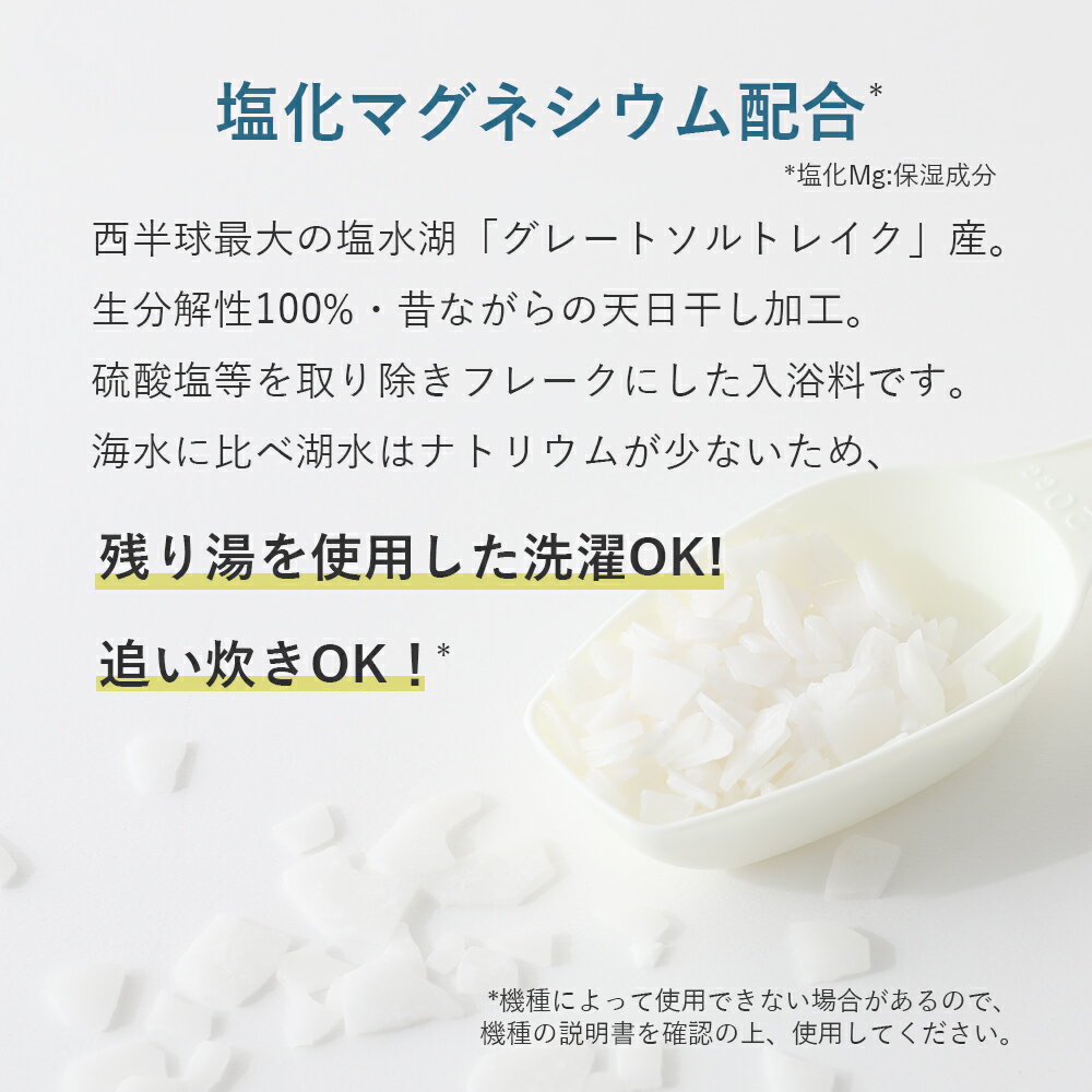 【5/20限定！抽選で最大100%ポイントバック】だいじょうぶなもの マグネシウムバス...