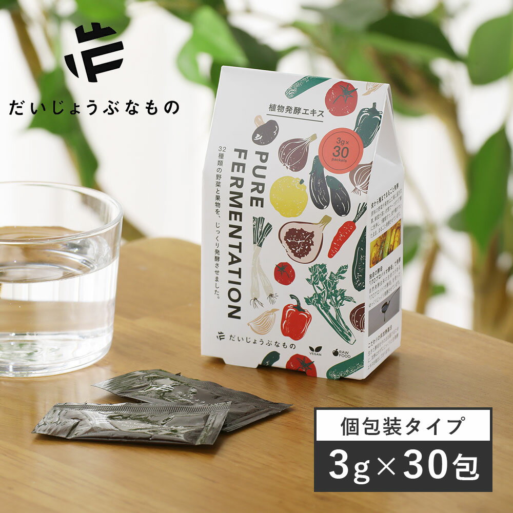 楽天市場】植物性発酵食品の通販