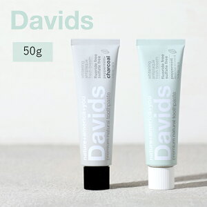 【最大15%OFFクーポン】Davids デイヴィッズ ホワイトニングトゥースペースト 50g | 歯磨き粉 ホワイトニング ペースト ホワイトニング 黄ばみ 口臭 ミント スッキリ 歯みがき粉 歯磨き ハミガキ はみがきこ はみがき粉