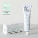 【最大3,000円OFFクーポン】Davids（デイヴィッズ）ホワイトニングトゥースペースト センシティブ 149g 歯磨き粉 ホワイトニング ペースト ホワイトニング 口臭 ミント スッキリ 歯みがき粉 歯磨き オーラルケア ハミガキ はみがき粉