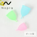 【1/15限定！抽選で最大100%ポイントバック】ノプラ（Nopra） ノプラカップ 月経カップ ボール型 S M L | ノプラ 生理カップ 生理 月経 生理用品 サステナブル 繰り返し 医療用シリコン 一般医療機器 タンポン 経血カップ 初心者 デリケートゾーン フェムケア