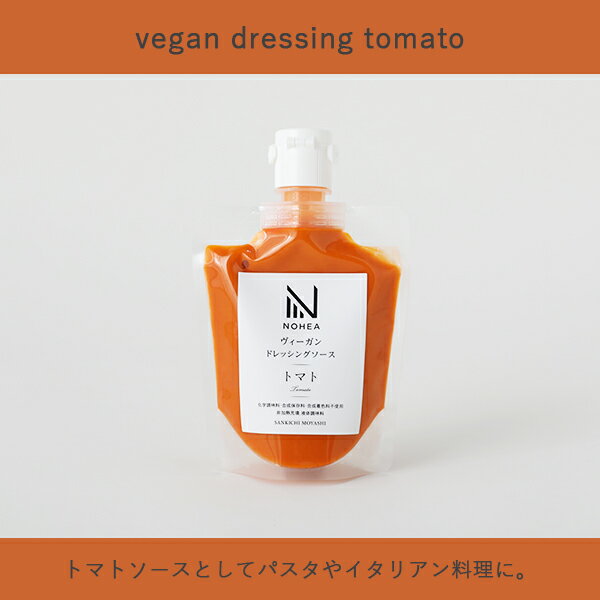 NOHEAヴィーガンマヨネーズ/ドレッシング