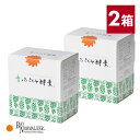 【2個セット】バイオノーマライザー 青パパイヤ酵素 90g(3g×30包)×2個セット 青パパイヤ酵素 青パパイヤ 酵素 発酵食品 顆粒 粉末 粉 パパイヤ 健...