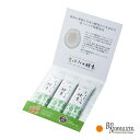 青パパイヤ酵素 3包お試しサイズ 9g(3g×3包) 青パパイヤ酵素 青パパイヤ 酵素 発酵食品 顆粒 粉末 粉 健康 健康サポート 美容 オーガニック 有機 健康食品 ビタミン ポリフェノール サプリ まるごと