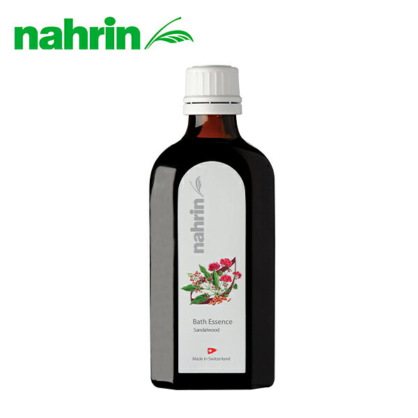 【最大3,000円OFFクーポン】nahrin（ナリン） バスエッセンス サンダルウッド 125ml | ハーブ 自然由来 ナチュラル バス エッセンス スイス ナチュラルコスメ 白檀 ビャクダン バスオイル エッセンシャルオイル アロマ