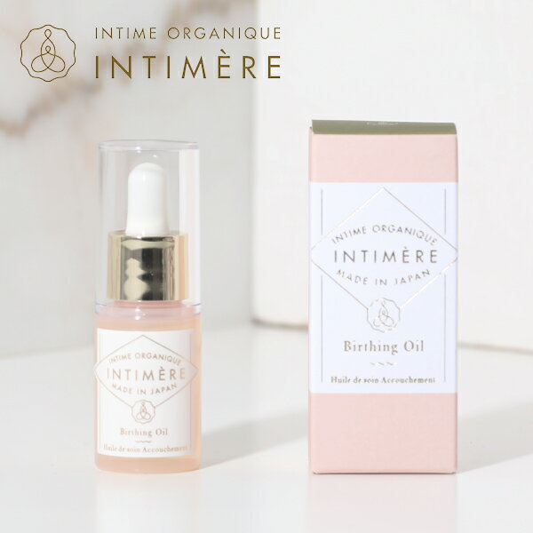 楽天サンテラボ【最大3,000円OFFクーポン】Intimere（インティメール） バーシングオイル 30ml | マッサージオイル マタニティケア オイル 会陰マッサージ 会陰ケア 膣 産前 産後 妊娠 出産 日本製 植物 オーガニック デリケートゾーン 森田敦子