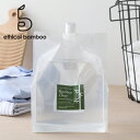 ethical bamboo(エシカルバンブー) バンブークリア 詰替パック3L | エコ洗剤 衣類用 キッチン用 ランドリー 液体洗剤 洗濯洗剤 洗濯用洗剤 ナチュラル洗剤 敏感肌 界面活性剤不使用 無香料 竹炭