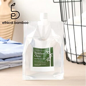 ethical bamboo（エシカルバンブー） バンブークリア 詰替パック1L | 環境洗剤(エコ洗剤) 衣類用 キッチン用 ランドリー用 液体洗剤 洗濯洗剤 洗濯用洗剤 ナチュラル洗剤 敏感肌 赤ちゃん 界面活性剤不使用 無香料 化学物質不使用