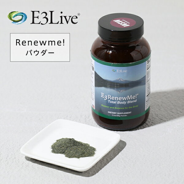 E3Live イースリーライブ Renewme パウダー 99g | サプリメント サプリ ブルーグリーンアルジー 粉 粉末 健康食品 健康 リニューミー