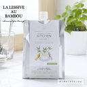 【最大3,000円OFFクーポン】LA LESSIVE AU BAMBOU (ラレシーブオーバンブー) キッチンソープ(オーガニックフレッシュ) 1000ml詰替え用 環境洗剤(エコ洗剤) 食器洗い洗剤 食器洗い ナチュラル洗剤 敏感肌 化学物質不使用 国産 キッチン 清潔 国産竹