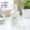 【最大3,000円OFFクーポン】LA LESSIVE AU BAMBOU (ラレシーブオーバンブー) キッチンソープ(無香料) 500mlボトル 環境洗剤(エコ洗剤) 食器洗い洗剤 食器洗い ナチュラル洗剤 敏感肌 化学物質不使用 国産 キッチン 清潔 国産竹 放置竹林 灰汁洗い