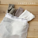 サンテラボオリジナル ランドリーウォッシュバッグ ミニ LAUNDRY WASH BAG mini | マイクロプラスチック マイクロファイバー 洗濯ネット ランドリー ランドリーバッグ 洗濯バッグ 型崩れ バッグ SDGs 脱プラ エコ ECO