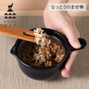 【7/18限定!抽選で最大100%ポイントバック】かもしか道具店 なっとうのまぜ棒 | 納豆用 納豆 日本製 国産 竹 天然 プレゼント 和 便利 ギフト スティック キッチン 調理器具 キッチン用品 キッチン雑貨 天然素材 ふんわり 混ぜる 朝食 昼食 夕食