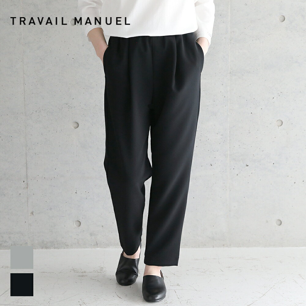 楽天市場】travail manuel 1タック パンツの通販 楽天市場】travail manuel 1タック パンツの通販