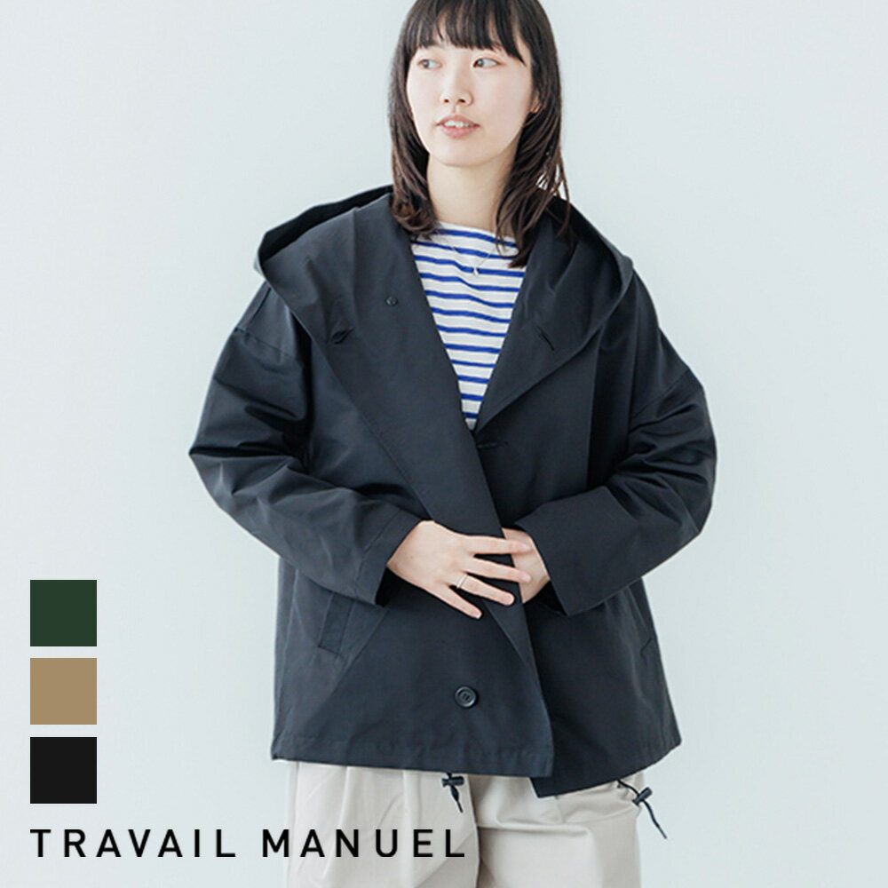 【SALE 20%OFF】TRAVAIL MANUEL トラバイユマニュアル コーデュラ64クロスボタンパーカー TM4004 | ト..