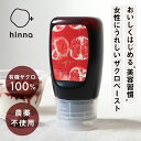 【最高品質】 ザクロペースト 300g 無農薬 濃縮 ジュース 100% ザクロ 美容 健康 ダイエット エイジング ポリフェノール ざくろ ザクロ最高峰のイランサーヴェ産マラス種 高級 hinna ヒンナ