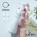 楽天サンテラボ【最大3,000円OFFクーポン】hinna ヒンナ インティメイトフォーム 200ml 【2本セット】 | デリケートゾーン ソープ デリケートゾーンソープ ケア 保湿 弱酸性 フェミニン エチケット ニオイ エシカル ナチュラル フェムテック デリゾ