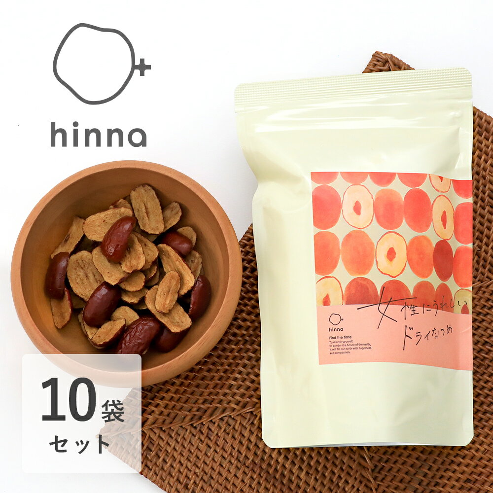 hinna （ヒンナ） おいしくはじめる女性にうれしいドライなつめ 100g  | スーパーフード 乾燥なつめ スナック 無添加 ドライなつめ ナツメ 棗 砂糖不使用 葉酸 ナイアシン 鉄分 カリウム 妊娠中 ヘルシー