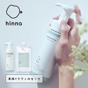 hinna ヒンナ インティメイトフォーム （ 無香料 / 甘夏＆ハーブ ） デリケートゾーン ソープ ケア 保湿 乾燥 弱酸性 エチケット ニオイ エシカル ナチュラル フェムテック デリゾ